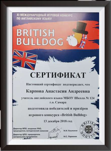 Преподаватель (репетитор) по английскому языку в Самаре фото 12