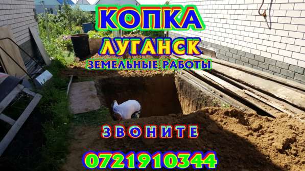 Кладка, поребрики, забор, копка, грузчики в фото 8