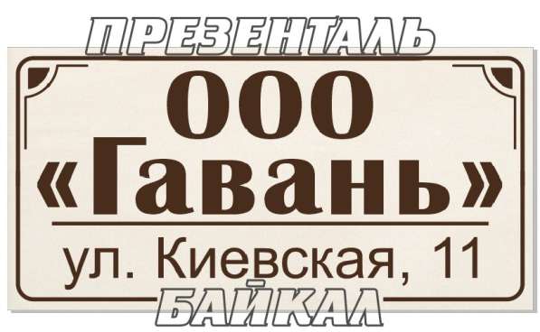 Выставочные и информационные стенды в Иркутске фото 10