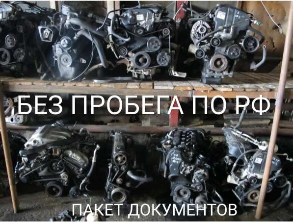 Контрактные моторы Киа Kia, Hyundai хюндай