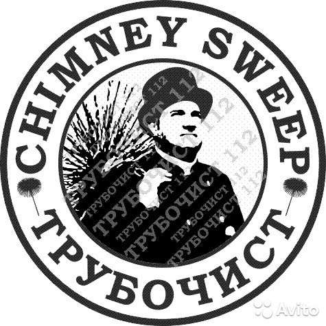 Baca temizleyicisi-ocak, temizlik hizmeti, bacaların tamiri в фото 4