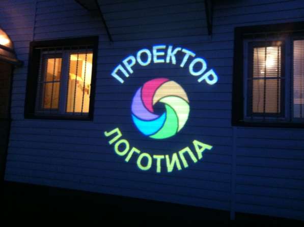 Светодиодный гобо проектор для наружной рекламы 50 ватт в Москве фото 3
