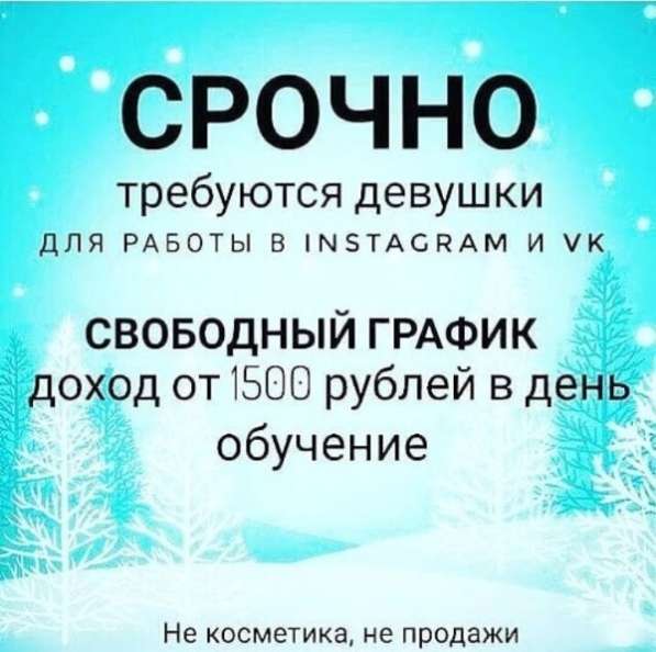 Заработок в интернете