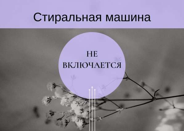 Ремонт стиральных машин Атлант на дому в Санкт-Петербурге фото 18