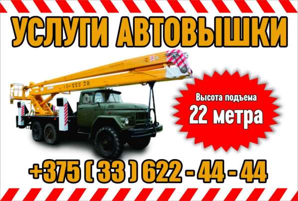 Услуги экскаватора-погрузчика, автовышки в фото 4