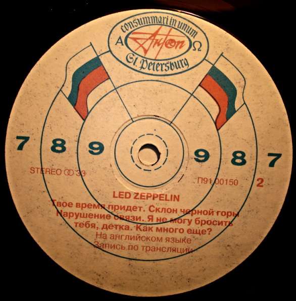 Пластинка виниловая Led Zeppelin - Лед Зеппелин 1 в Санкт-Петербурге фото 3