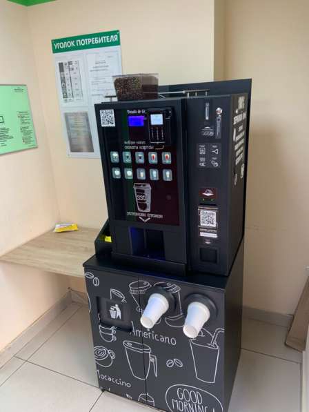 Место в аренду для установки кофе автомата поинт корнера. ко