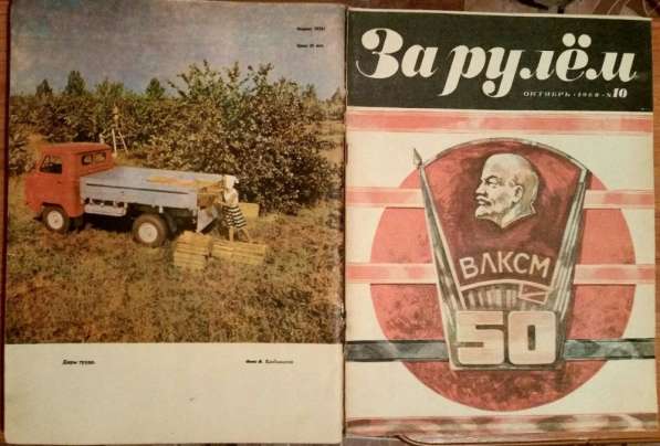 Журналы 1950х начало 90 гг. СССР в фото 12