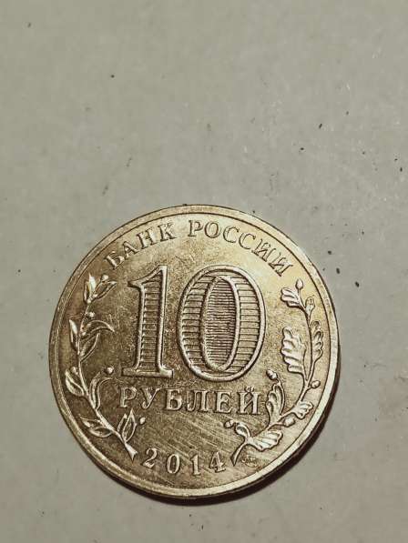10 рублей Тихвин в Санкт-Петербурге