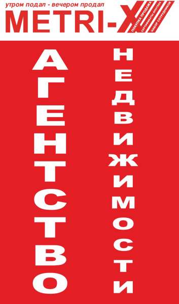 Набор сотрудников в Агентство Недвижимости в Перми фото 6