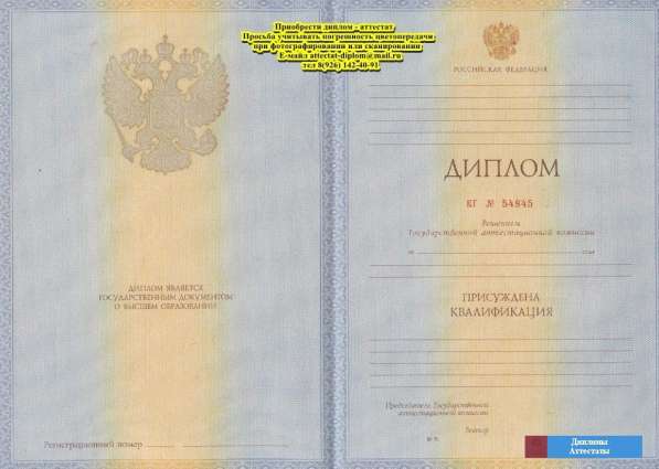 Изготовление дипломов аттестатов, академ справок