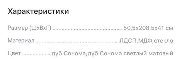 Стеллаж в Раменское