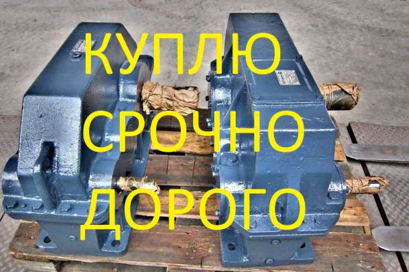 Куплю редуктора рм