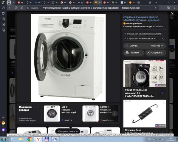 Стиральная машина Samsung