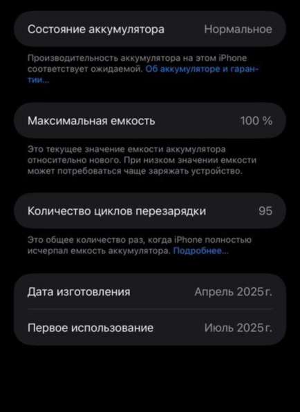 IPhone 16 pro max 256 в Междуреченске