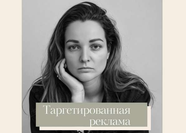 Смм, маркетолог, таргет, дизайн в Самаре фото 3