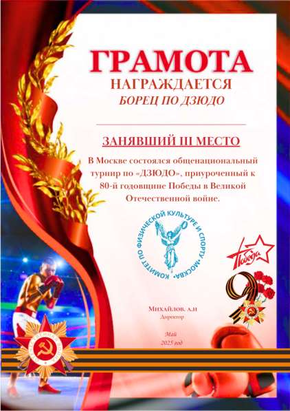 Грамота на заказ в Москве