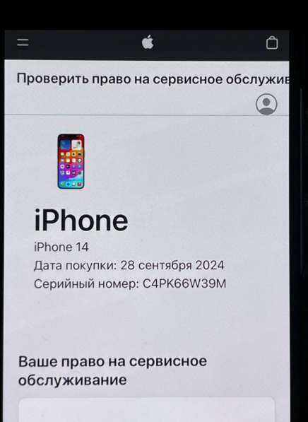 IPhone 14 256GB в Москве