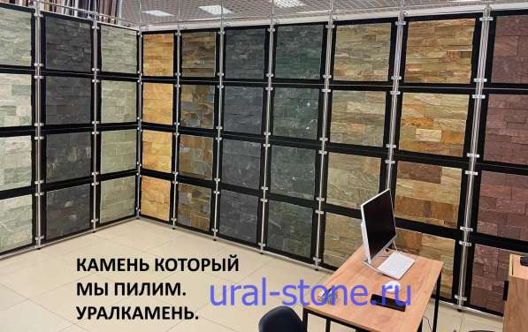 Камень Урала и изделия из него в Магнитогорске фото 101