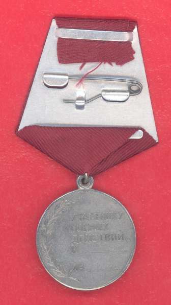 Россия медаль Участник боевых действий в Орле фото 15