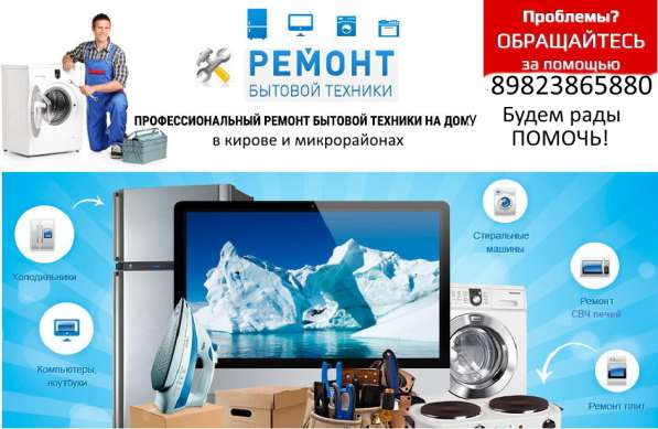 Ремонт микроволновых печей