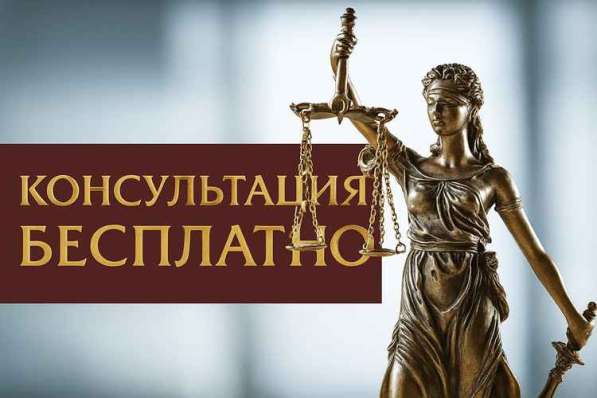 Юридические услуги