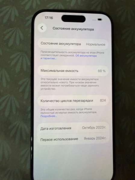 Смартфон в Чебоксарах