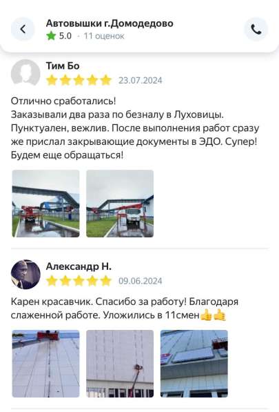 Аренда Автовышки в Домодедово в Домодедове фото 3