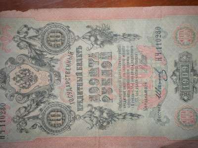 Старинные бумажные деньги в Чебоксарах фото 5