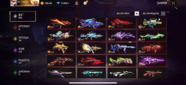 ФРИ ФАЕР АККАУНТ ТГ 