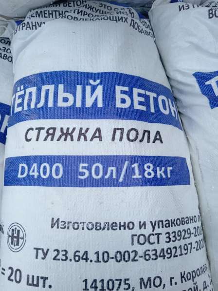 Полусухая стяжка для теплого пола из полистиролбетона в Москве фото 10