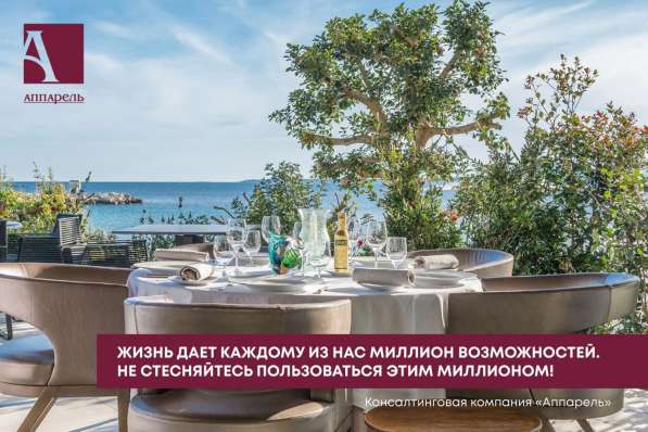 Общество с ограниченной ответственностью «Аппарель»