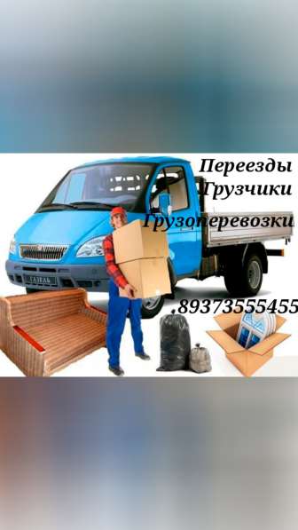 Грузоперевозки, переезды, грузчики в Октябрьского фото 3