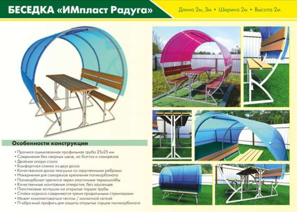 Теплицы, души, беседки! в фото 12