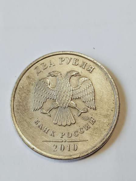 2 рубля в Санкт-Петербурге