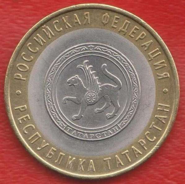 10 рублей 2005 СПМД Республика Татарстан в Орле фото 4