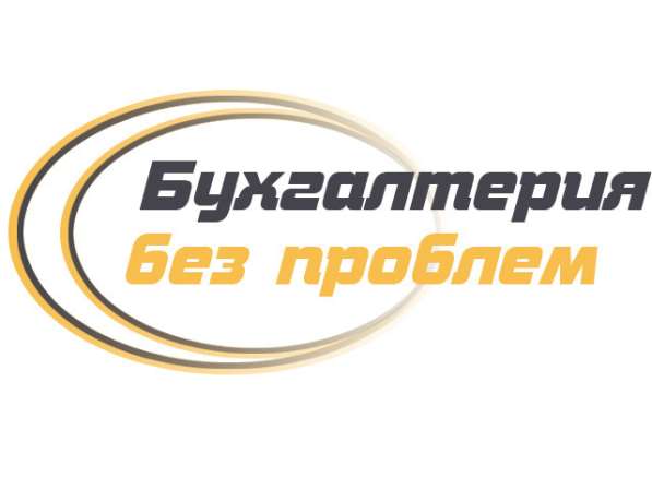 Весь спектр бухгалтерских услуг в Москве