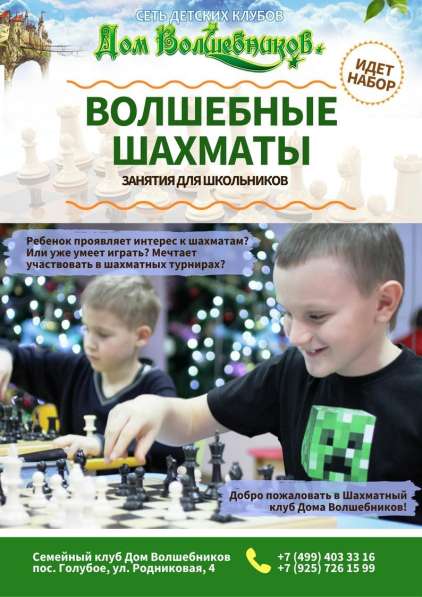 Семейный клуб, детский сад, праздники, развлечения, занятия в Москве фото 11