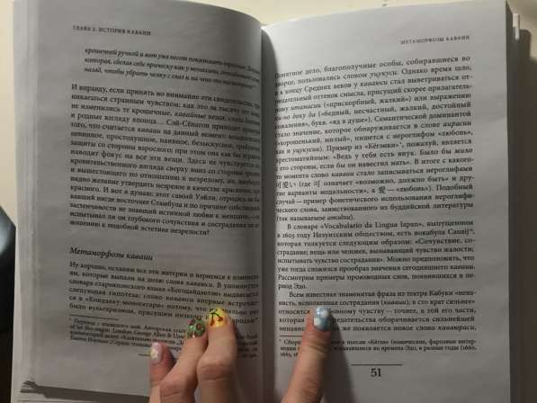 Книга в Москве