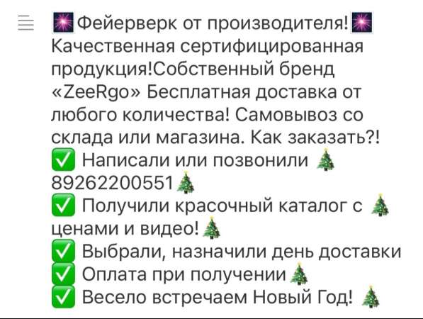 Фейерверки Салюты Фонтаны в Москве