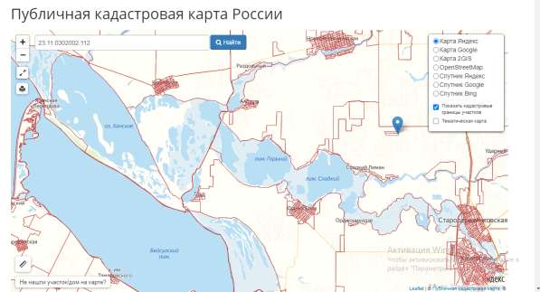 Продаю земельный участок, под ИЖС, рядом с Азовским морем в Краснодаре фото 5