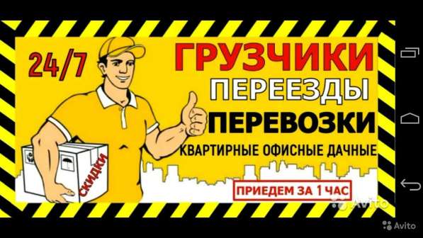 Грузчики+Машина/Квартирные Переезды/Дзержинск