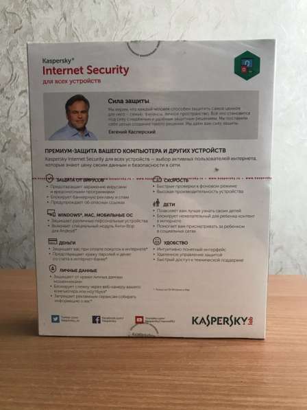 Антивирус Kaspersky Internet Security в Пятигорске