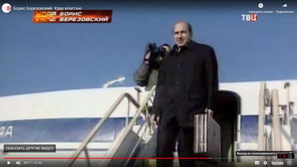 Удостоверение АП Березовского Бориса А. и его спутн. телефон в Москве фото 3