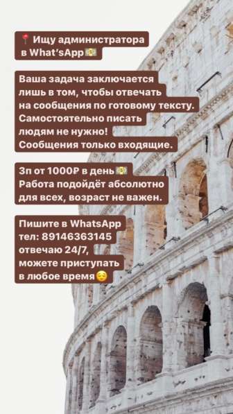 ?Ищу админа в WhatsApp?
