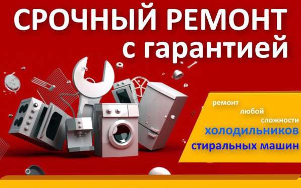 Ремонт бытовой техники, инструмента