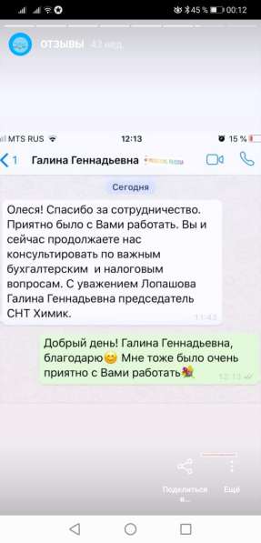 Заберу рутину бухгалтерии. Звоните в Чехове фото 7