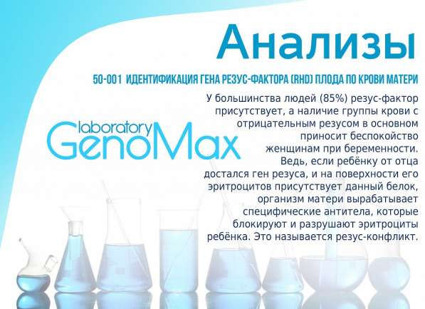 Сдать анализы в Димитровграде фото 3