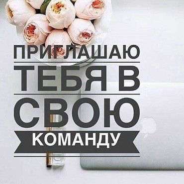 Работа школьнику удаленно