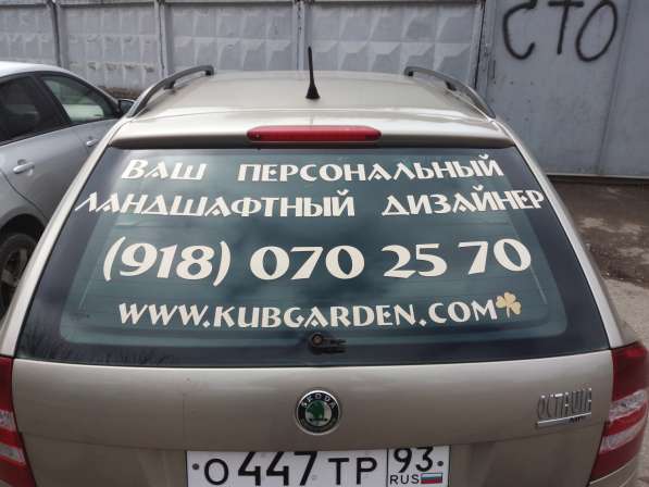 Реклама на авто в Краснодаре